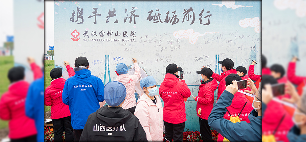 武汉雷神山医院送别千余名医护人员