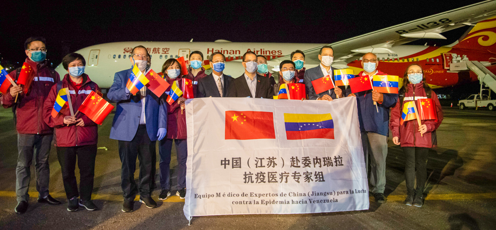 中国抗疫医疗专家组抵达委内瑞拉