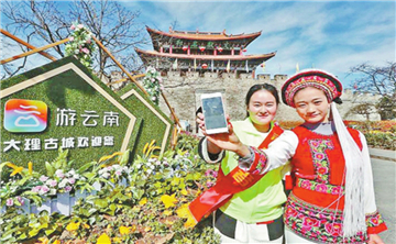 “一机游”，云南驶出乘风破浪的“船”