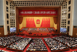 เปิดประชุมประจำปีขององค์กรอำนาจสูงสุดของประเทศจีน