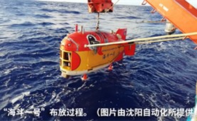 10907米！“海斗一号”全海深潜水器成功完成万米海试