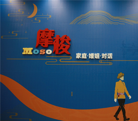 《摩梭》特展昆明揭幕 300余件文物带你探寻“女儿国”