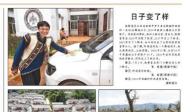 走进我们的小康生活｜日子变了样