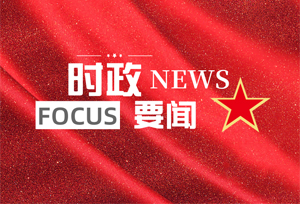 ปธน.จีนส่งสารแสดงความยินดีประชุมรัฐมนตรีความร่วมมือจีน-อาหรับ ครั้งที่ 9