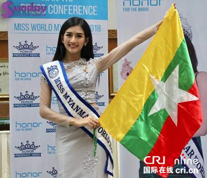 缅甸世界小姐汉迪：移动互联网让缅年轻人充满希望