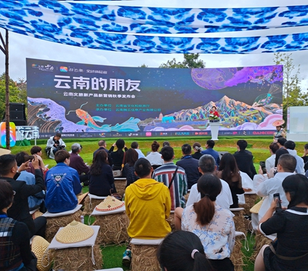 “游云南”App发布文旅新产品