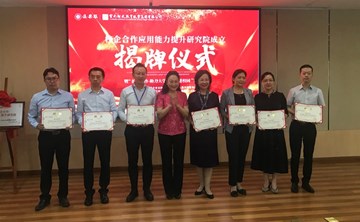 沪滇校企合作助大学生创业
