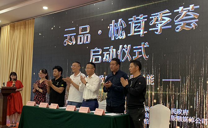 快来！手机上买松茸，“云厨房”学做菜