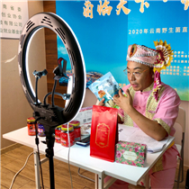 云南省在京展示野生菌产品