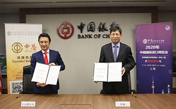 马来西亚中国银行与马来西亚中华总商会合作推广第三届进博会
