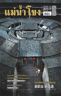 湄公河9