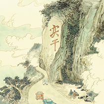 【央媒看云南小康生活】悬崖上凿开幸福路