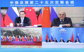 李克强同俄罗斯总理米舒斯京共同主持中俄总理第二十五次定期会晤 韩正出席