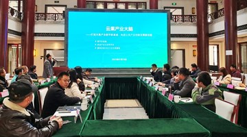 数字赋能云果 云果产业大脑V1.0版上线