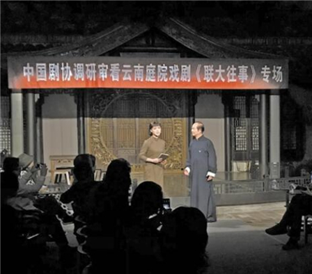 一种新的文化生活在昆明兴起 到传统小庭院看话剧音乐剧