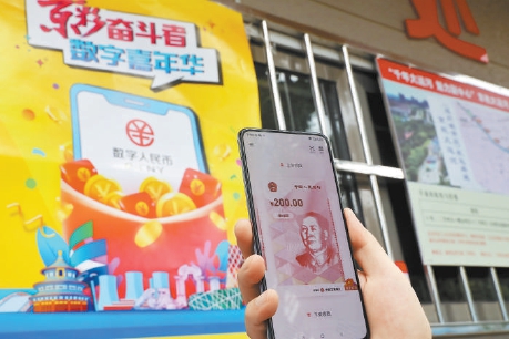 20万份数字人民币“京彩”红包发放