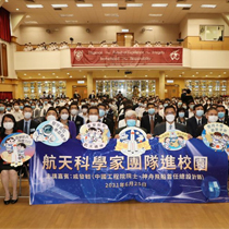 航天情满暖香江——航天专家访港纪实