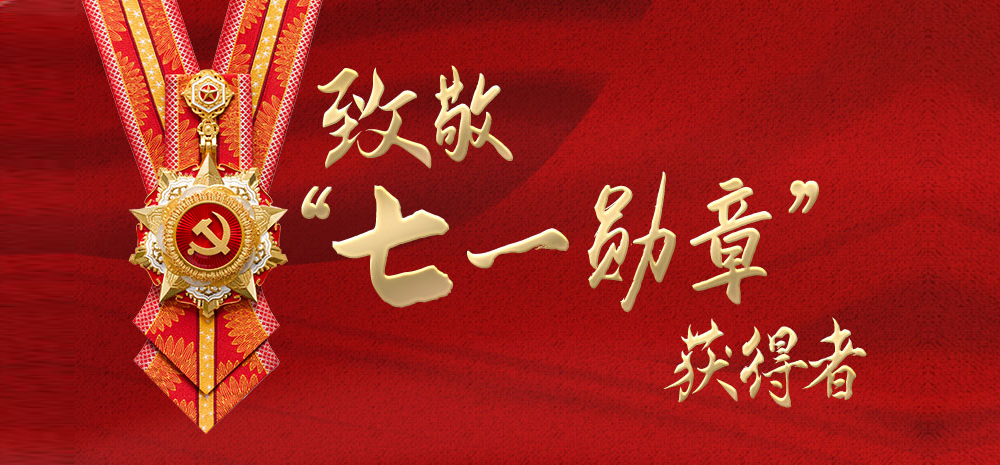 今天，把镜头对准闪亮的他们