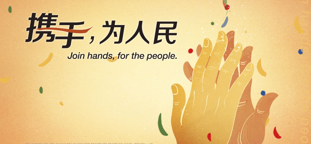 正式发布！《携手，为人民》中国共产党与世界政党领导人峰会暖场片