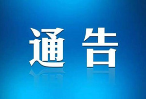 (၁၉) ရက္ေန႔ယူနန္တြင္ ေဒသခံCOVID-19ေရာဂါဓာတ္ခြဲအတည္ျပဳလူနာသစ္(၈)ဦး၊ ျပည္ပမွဝင္ေရာက္ဓာတ္ခြဲအတည္ျပဳလူနာ(၄၁)ဦးစစ္ေဆးေတြ႕ရွိ