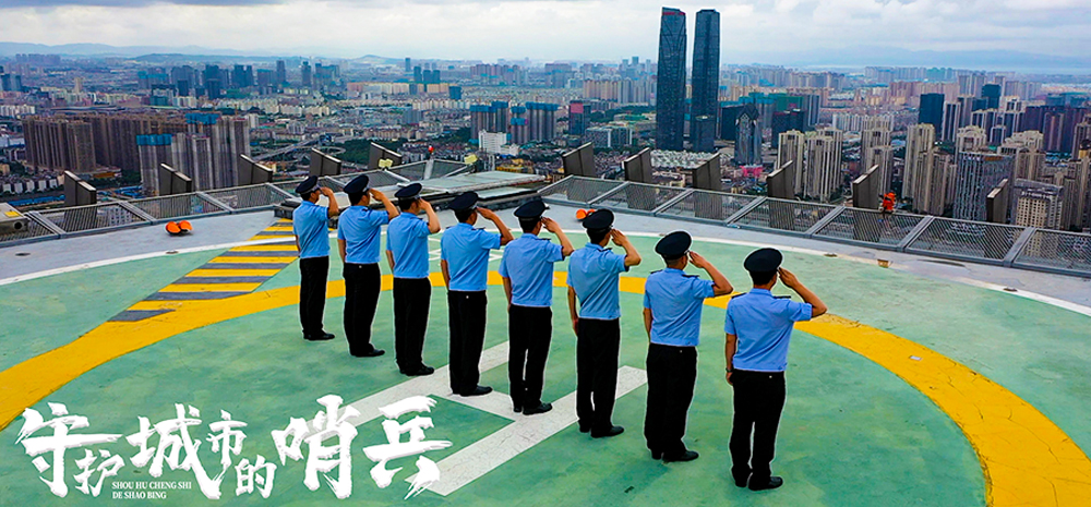 守护城市的“哨兵