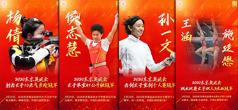 你，可以相信我们的中国队！