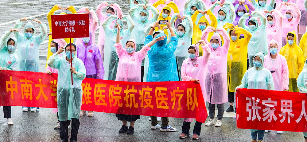 张家界“重启” 驰援医疗队有序返程