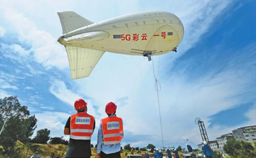 全国首个5G无人氦气飞艇在云南省试飞成功