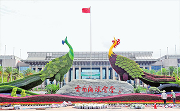 COP15•春城之邀 | 加紧布展迎盛会 