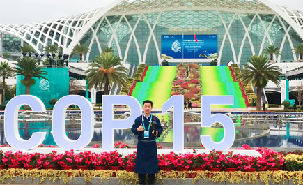 难忘COP15 ｜刘福灿：我在COP15现场保障餐饮，自豪又满足
