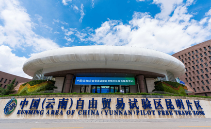 聚焦中老铁路 | 中国（云南）自由贸易试验区昆明片区<br>抓住中老铁路开通机遇 加速推动大通道建设