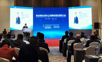 碳达峰碳中和与云南高质量发展研讨会举办