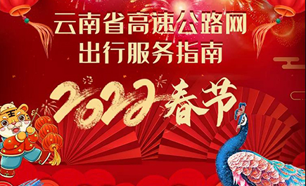 @所有人 事关春节出行！这份指南快收好
