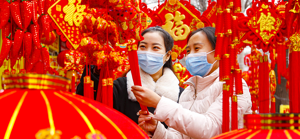 红红火火迎新春