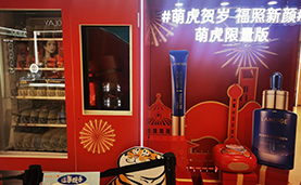 虎年“虎经济”走俏