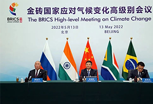 การประชุมระดับสูงเพื่อรับมือการเปลี่ยนแปลงสภาพภูมิอากาศของกลุ่มประเทศบริกส์จัดขึ้นผ่านระบบทางไกล