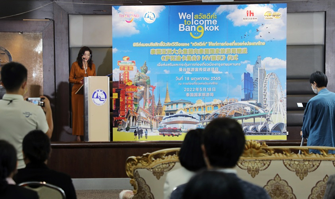 泰国国家旅游局推中文宣传曲庆祝中泰建交47周年