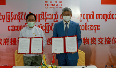 တရုတ်နိုင်ငံအစိုးရက မြန်မာနိုင်ငံသို့လှူဒါန်းသည့် ကိုဗစ်-၁၉ ကာကွယ်ဆေး နှင့်ဆေးကုသရေးပစ္စည်းများ လွှဲပြောင်းပေးအပ်