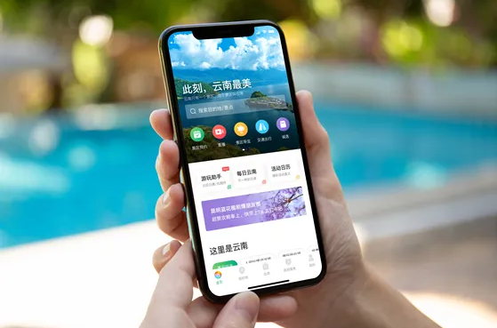 “一部手机游云南”方便游客畅游云南
