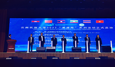 云南民大举办2022“澜湄周”系列活动
