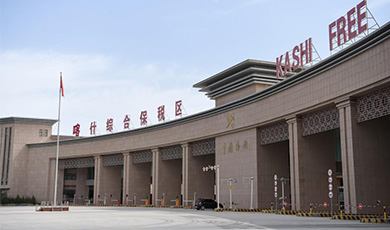 奋进新征程 建功新时代丨新疆：打造向西开放的高地