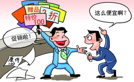 禁止价格欺诈新规7月起施行
