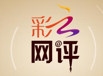 2022中国国际旅交会 |   借旅交会推动文旅高质量发展