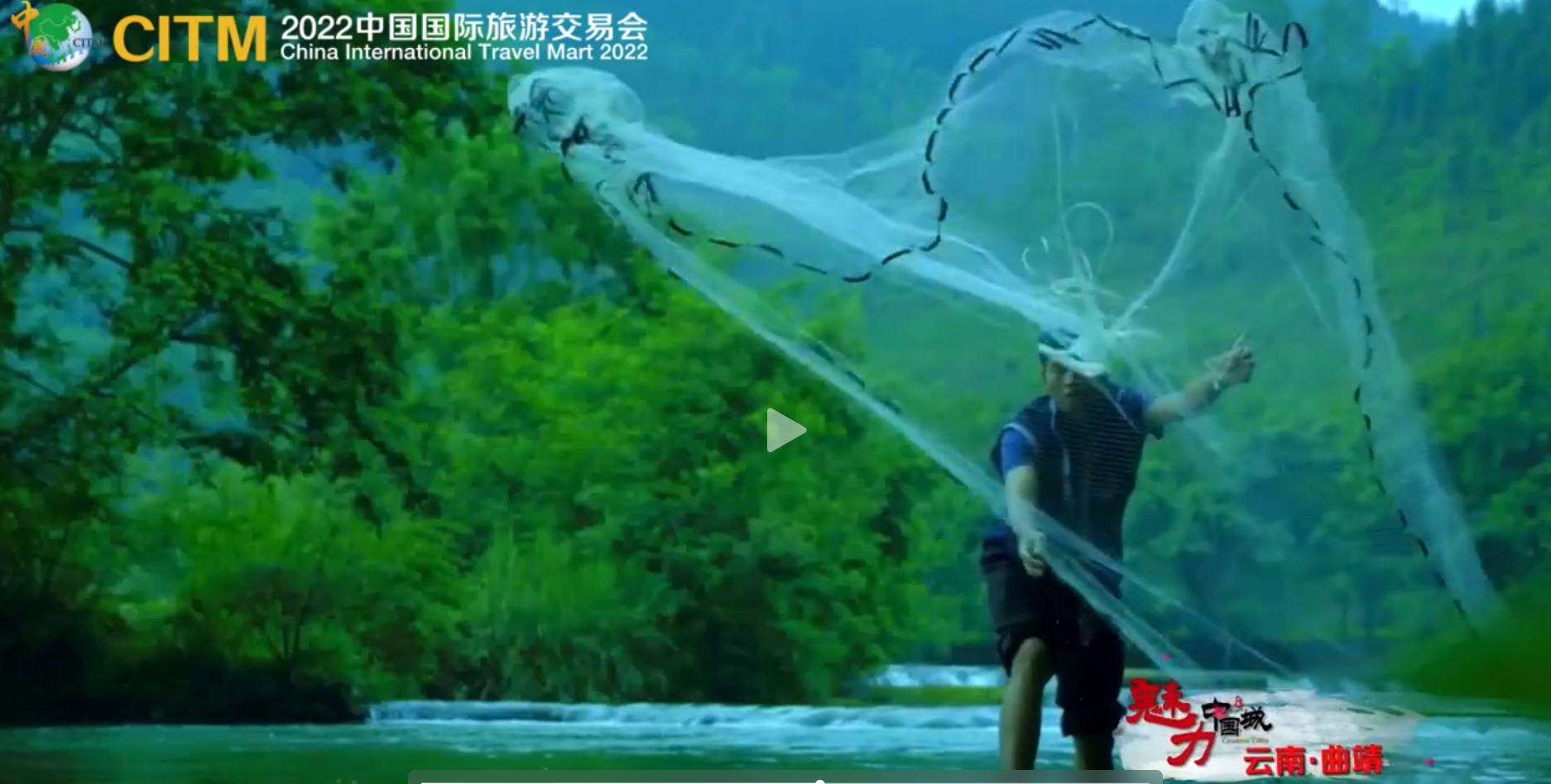 2022中国国际旅交会 |    珠江之源，好在曲靖欢迎您！
