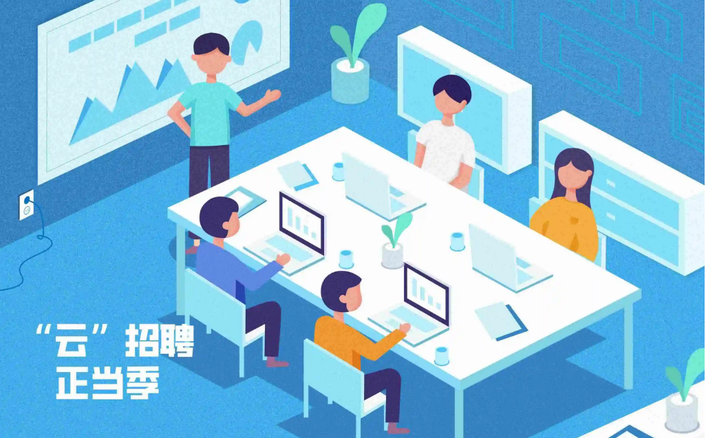 “云招聘”成今年毕业季就业市场“主流”