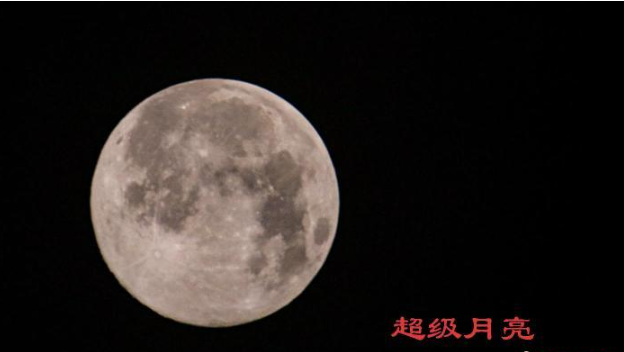 今年最大超级月亮即将上演 满月地平高度14年来最低