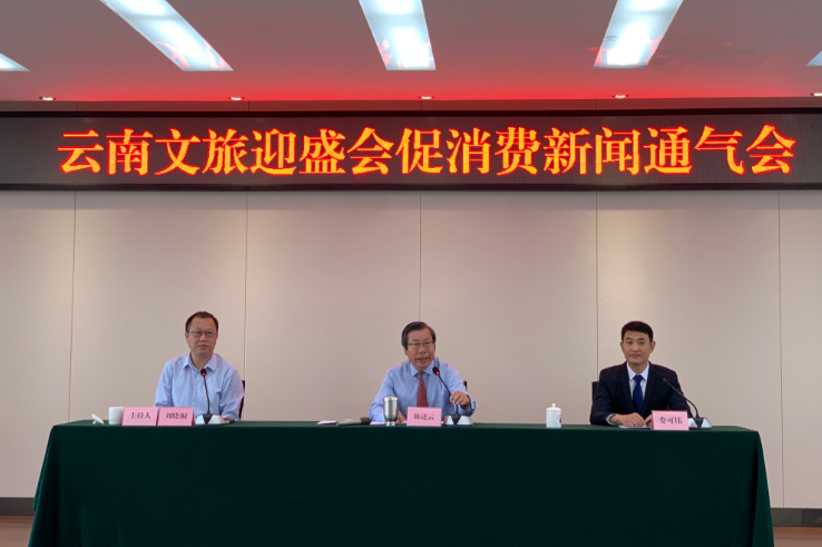 云南发放文旅消费券加油券迎旅交会