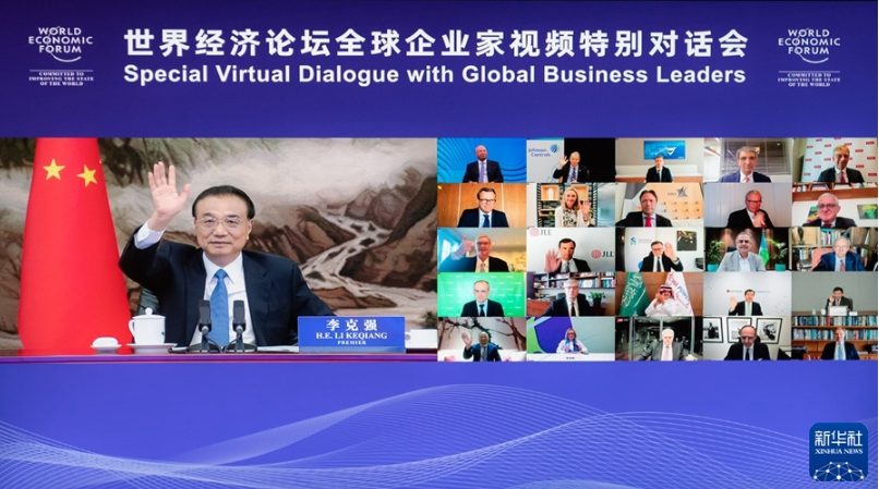 李克强出席世界经济论坛全球企业家特别对话会