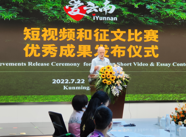 2022中国国际旅交会｜“爱云南iYunnan”短视频和征文比赛成果揭晓