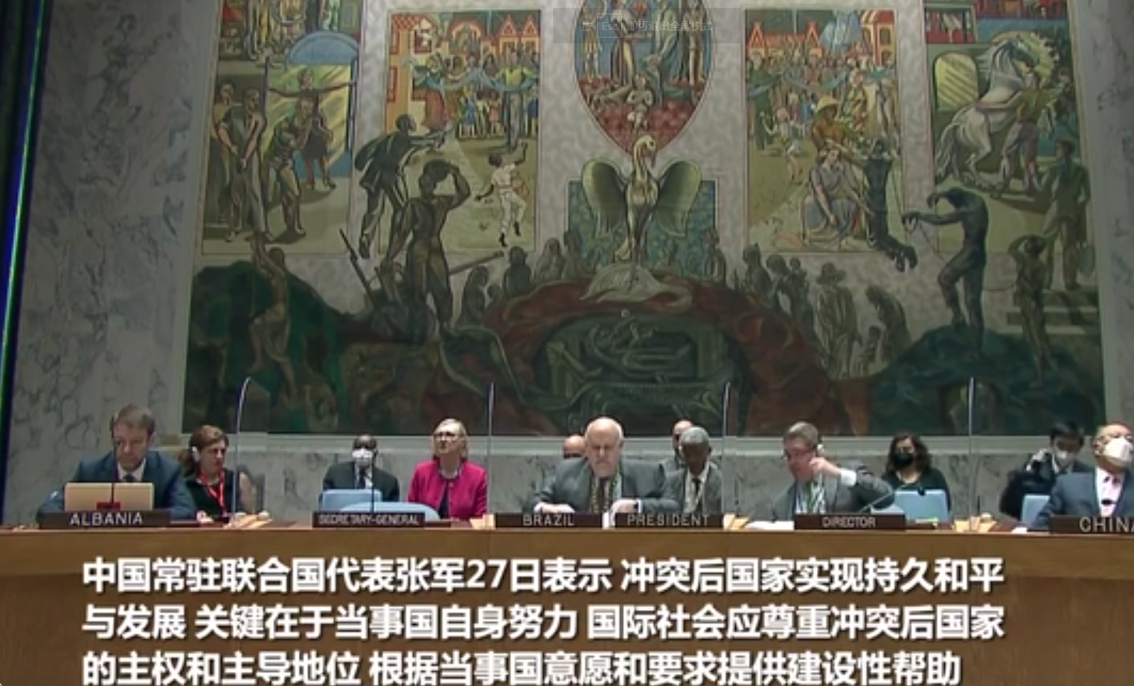 中国常驻联合国代表：国际社会应尊重冲突后国家的主权和主导地位